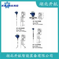 射频导纳式高煤位检测仪SKRF 开航