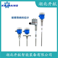 射频电容物位变送器RF881G-M213E 开航