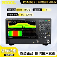 普源频谱分析仪RSA6085 RSA6265实时频谱分析仪 带跟踪源频谱仪