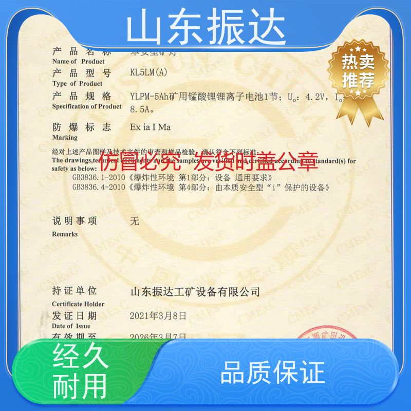 稳定照明山东振达矿灯（矿用头灯）竖井升降恒流 工程塑料耐高温