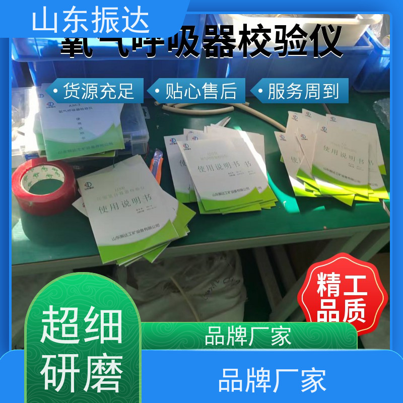 智能校准 氧气呼吸器校验仪（呼吸防护标定仪）医疗急救场景 蓝牙传输+高分子聚合物