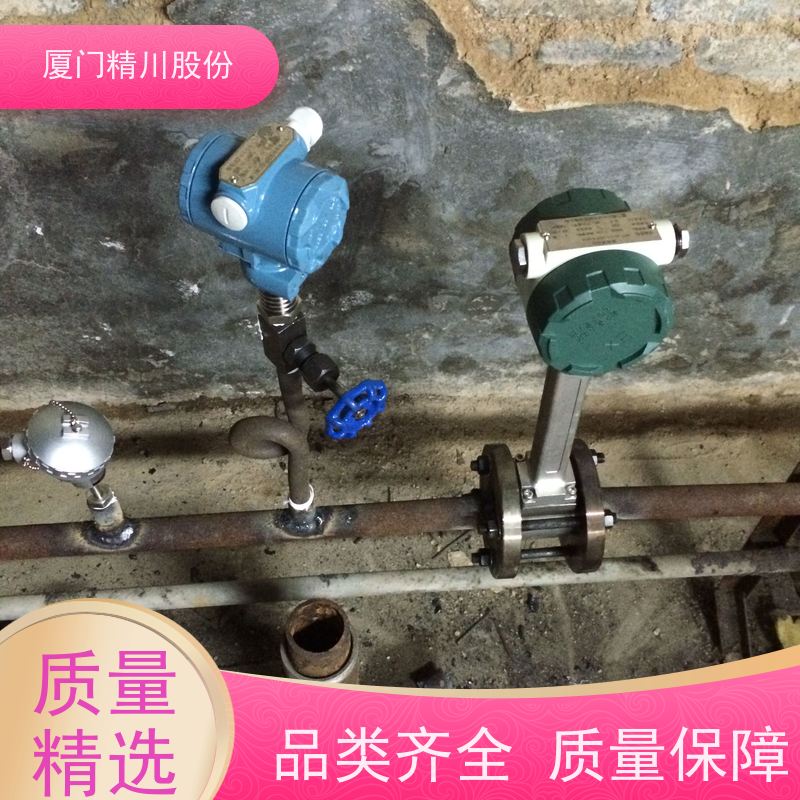 精川股份 合成革厂 液体涡街流量计 测量精度高 真实应用案例多