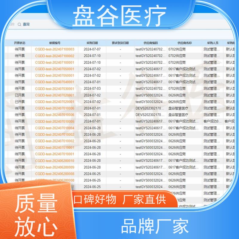 药监认可 借出管理 轻松过证 医疗器械用什么软件做进销存 便宜的