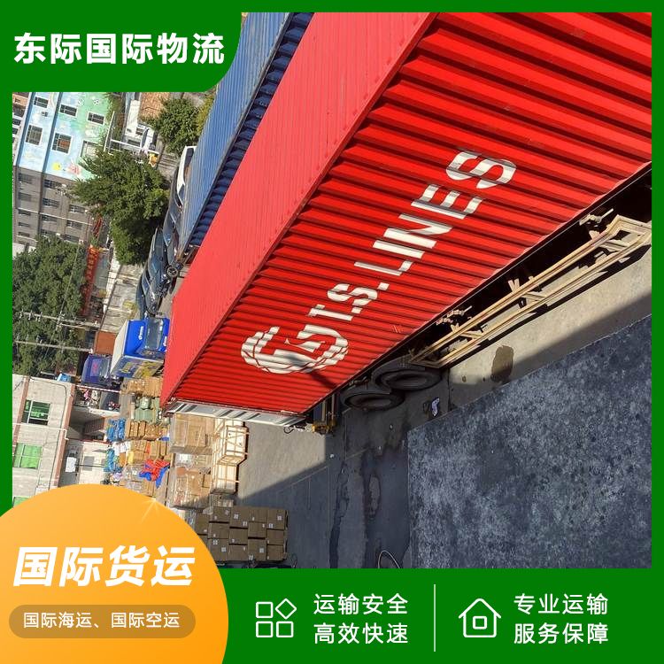 东际物流 东莞海运到澳洲 家电国际运输 攻略了解加微信