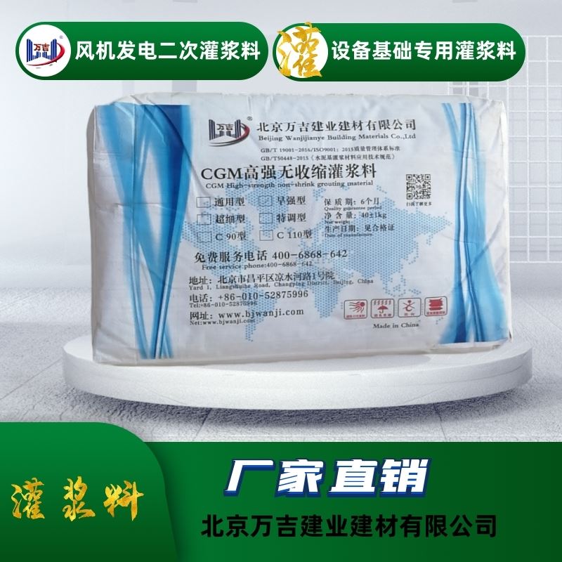 新疆抗油渗环氧灌浆料