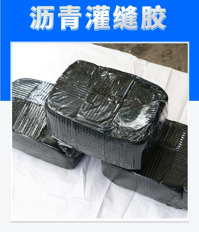 江西公路养护灌缝胶多少钱