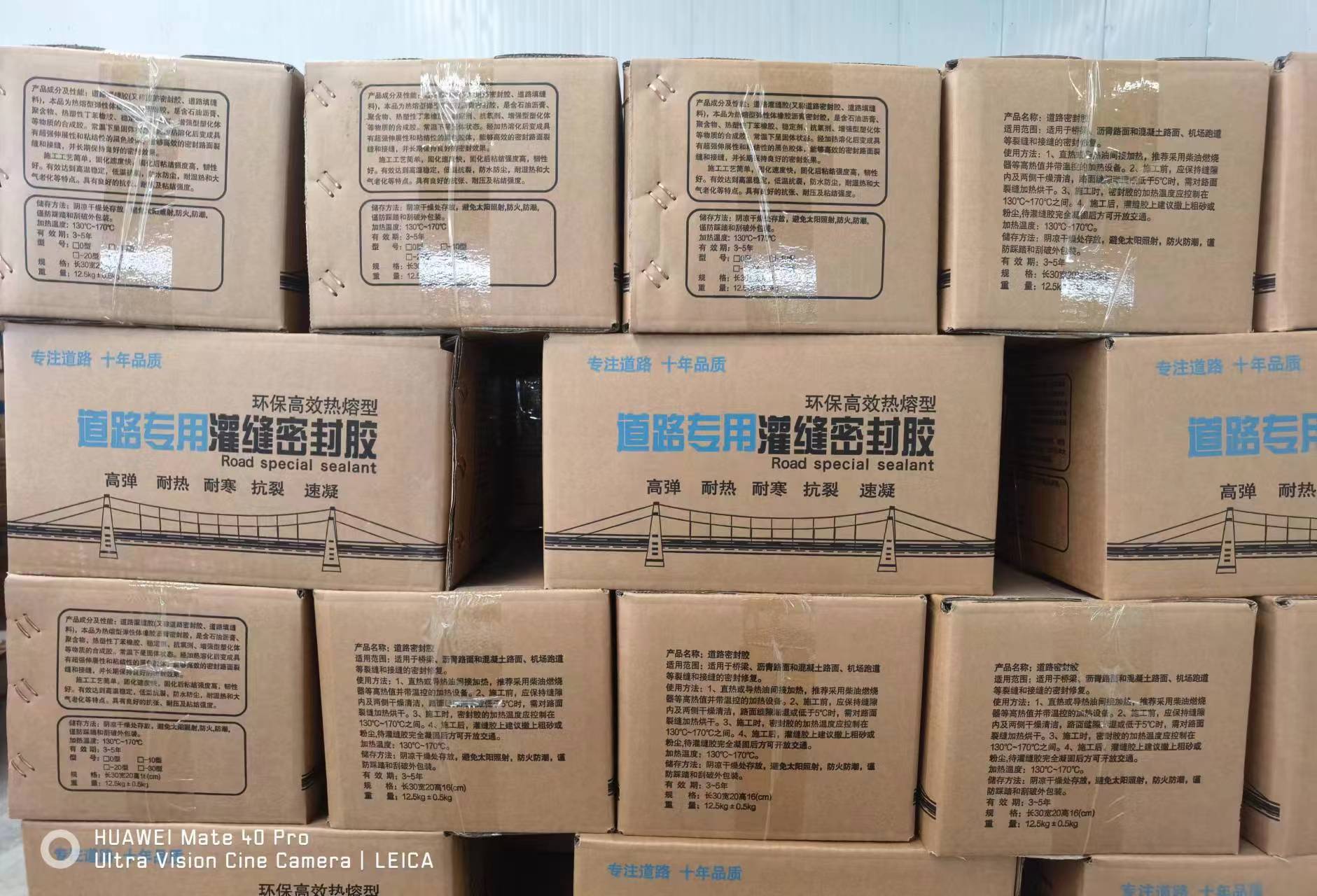 重庆公路裂缝沥青膏工厂