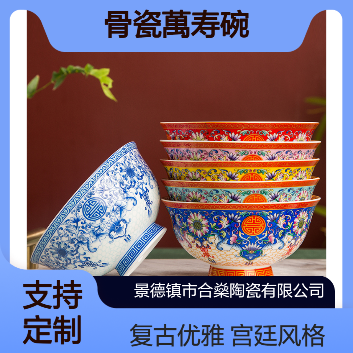 合燊 金边珐琅彩陶瓷碗单个家用宫廷复古风中式定制骨瓷寿碗面碗