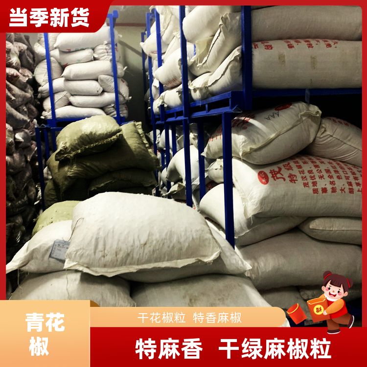 新货青麻椒粒当季新货现发衢州鸭头商用青花椒绿麻椒藤椒配料齐全 