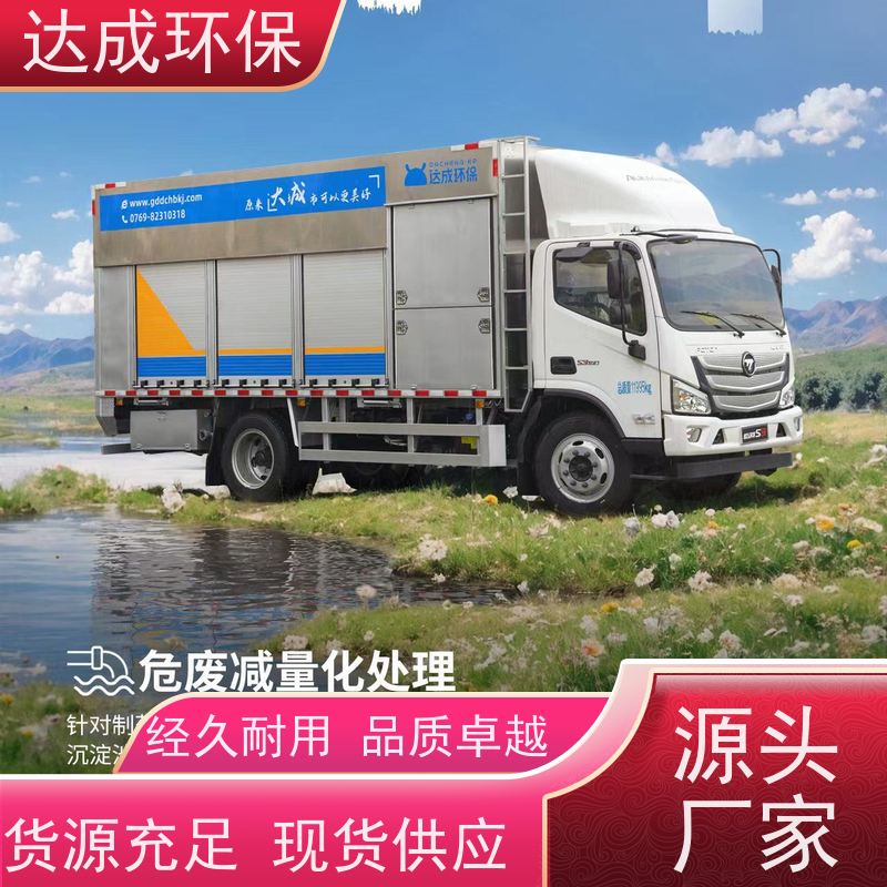  触摸控制 污水净化车 现场处理车 配大数据平台