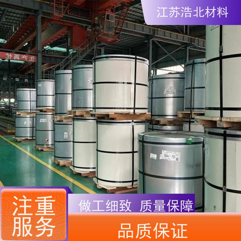 浩北材料 锌铝镁钢板 洗涤烘干设备背板 诚信经营