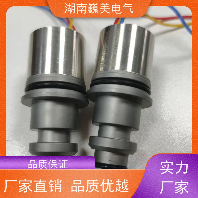 巍美 煤矿液压站 矿用压力变送器 煤安证防爆证 规格定制