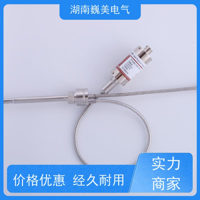巍美 造粒挤出机 PT124G-111压力传感器 短接清零 宽量程范围
