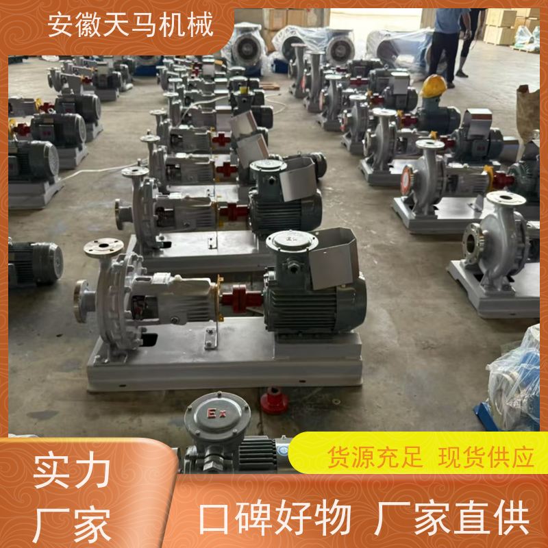天马机械 氟塑料合金离心泵 货源充足 可定制 坚固耐用 全国可发