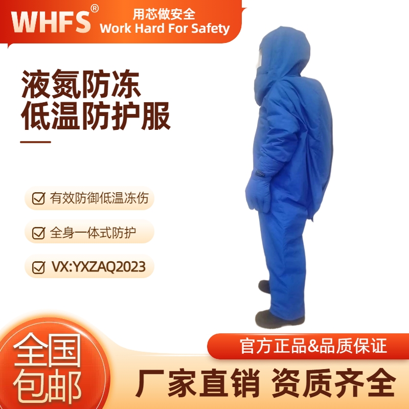 河南低温围裙报价