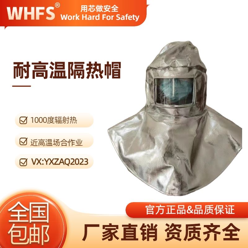 湖南消防员隔热防护服厂家批发价格