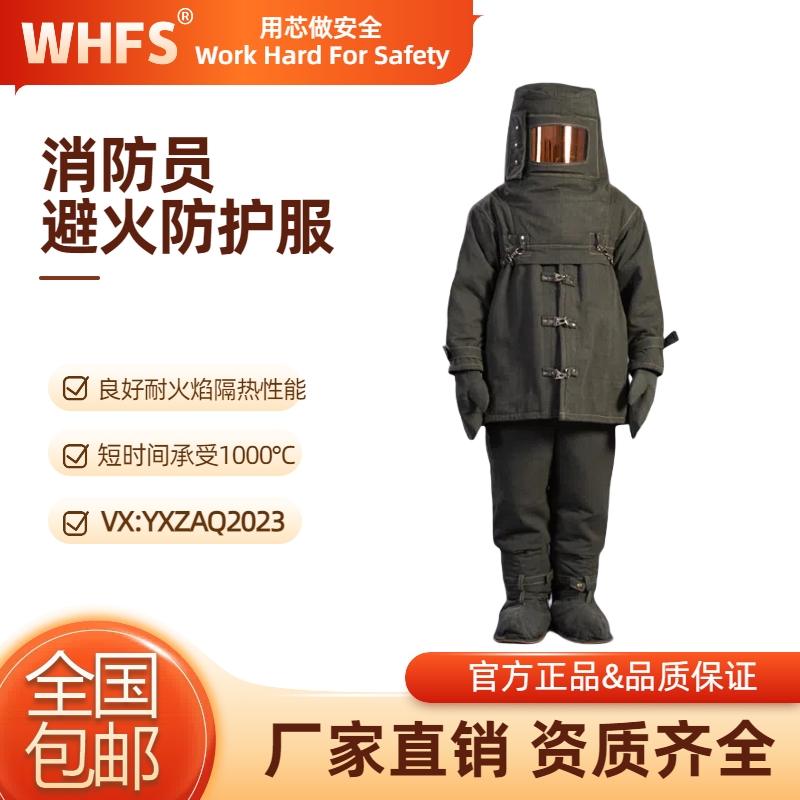 包头防火防化服作用是什么