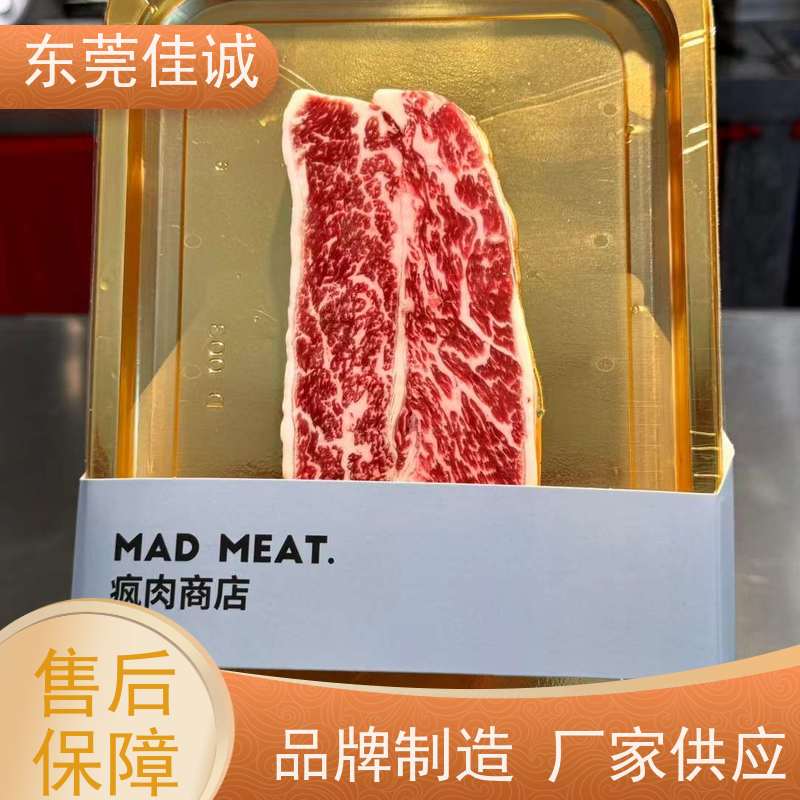 佳诚 免费样品 东北冷冻肉类食品贴体膜 价格好