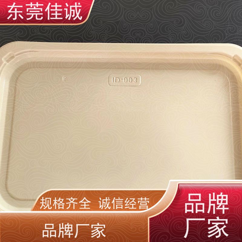 佳诚实业 食品保鲜用  牛肉贴体包装盘 物美价廉