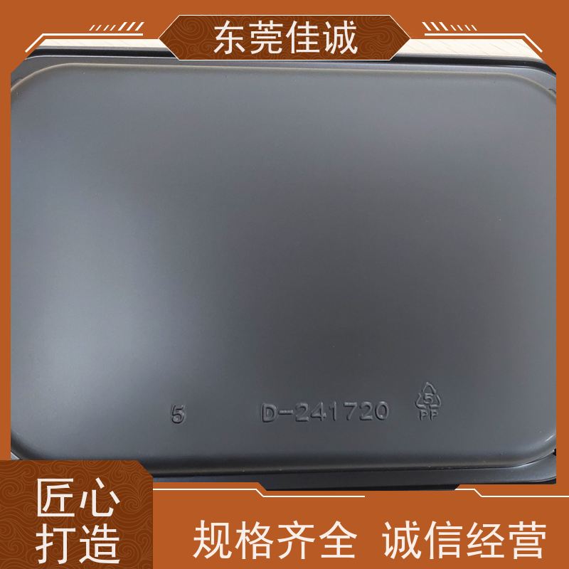 佳诚厂家  F-D-A证书  牛排贴体包装托盒 物美价廉