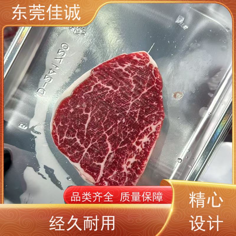 佳诚工厂 选材优佳  肉类贴体包装 货源充足