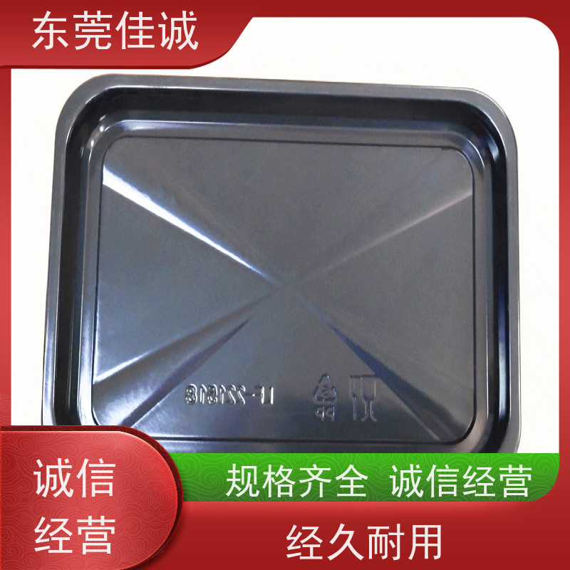 东莞佳诚 食品保鲜用  肉类贴体包装盘  货源充足