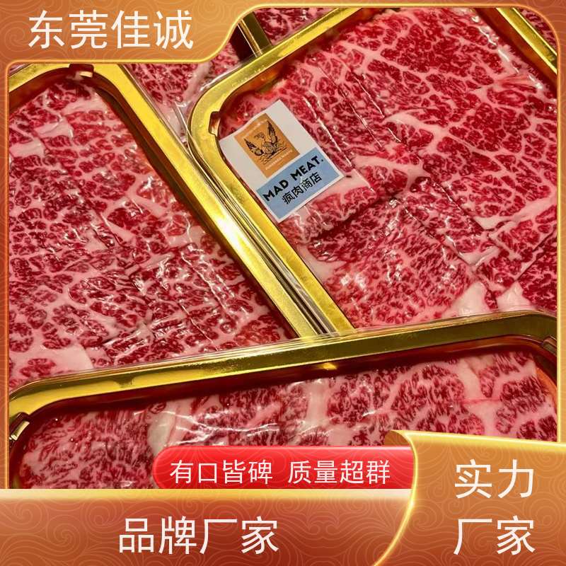 佳诚公司 香港企业 冷冻肉类贴体膜  20年生产厂家