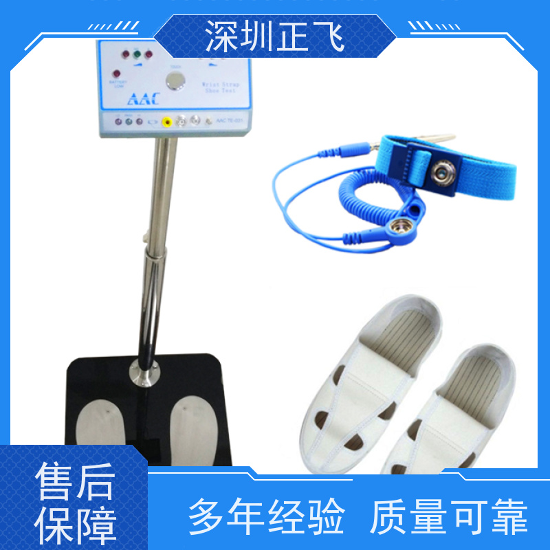 正飞科技 人体静电测试仪 电子厂常用 普通款 符合ESD国际标准