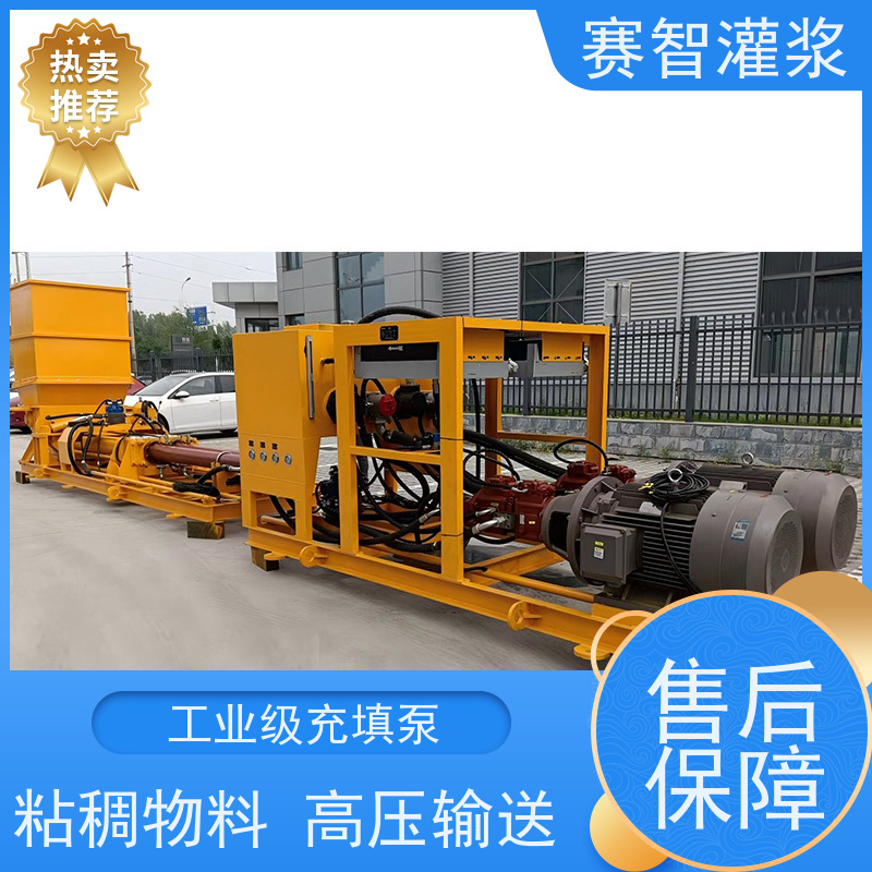赛智灌浆 冶金 尾矿充填系统 泵送设备 高含固率输送