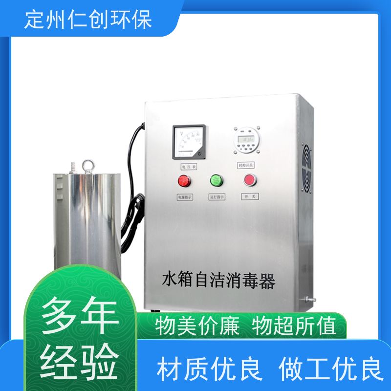 臻仁创  低能耗高效率  臭氧水箱自洁器  提供检测报告