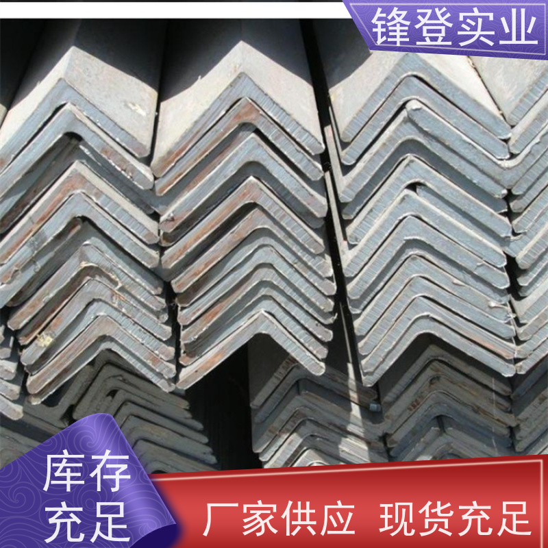 锋登实业 镀锌角钢 可承接工程 40# 30*30*4 角铁