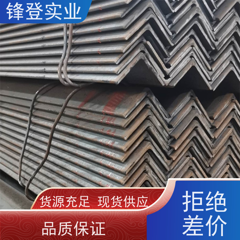 锋登实业 电力工程钢结构桥梁用 厂家批发  规格齐全 Q235B 镀锌角钢