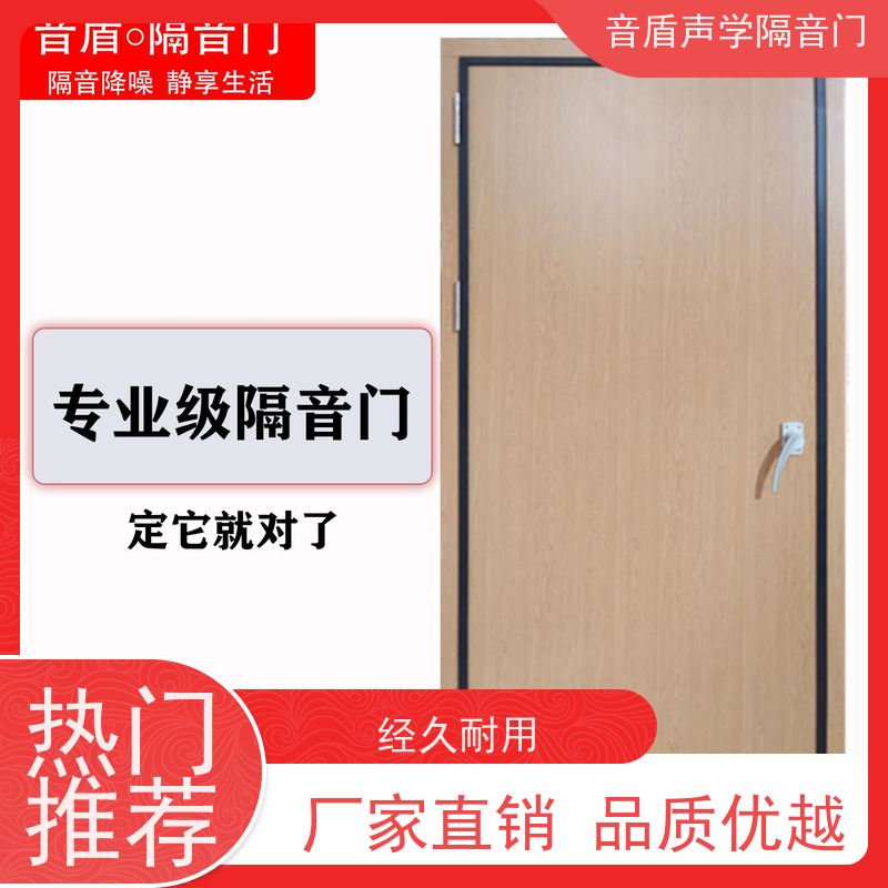 吉林省 音盾 演播室 隔音墙 全国