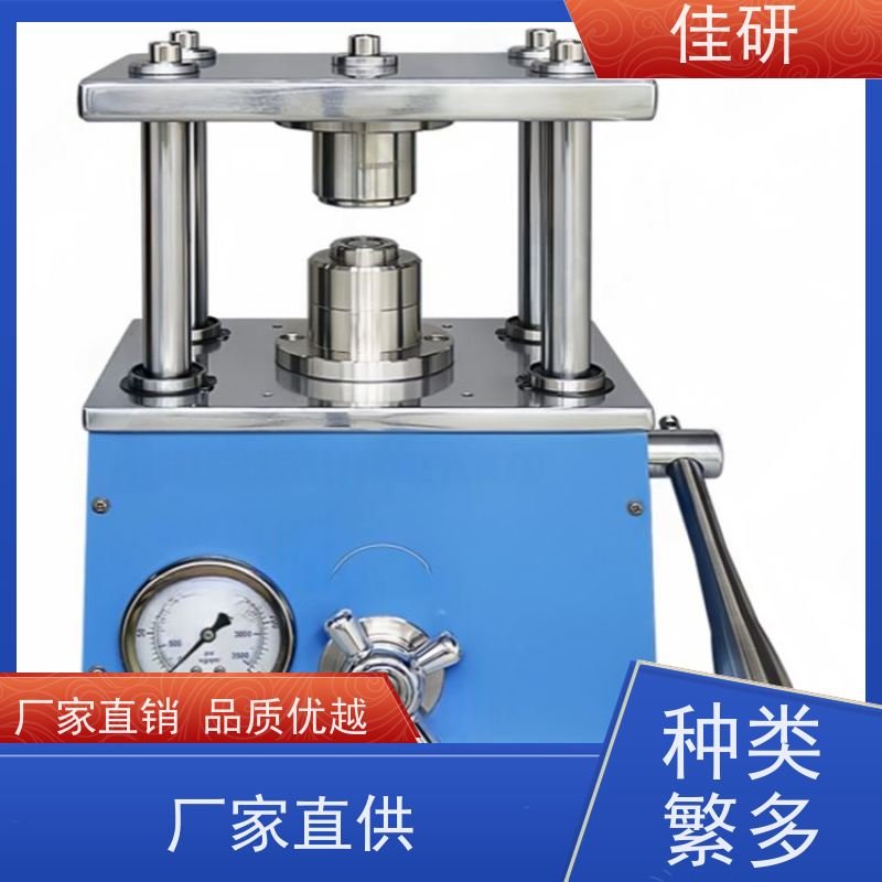 佳研 手动纽扣电池封口机 标配CR20系列封装模具 正负极材料冲片设备