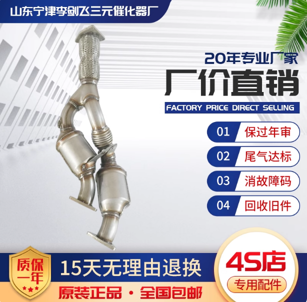 适用于大众途锐3.2三元催化器汽车尾气净化器