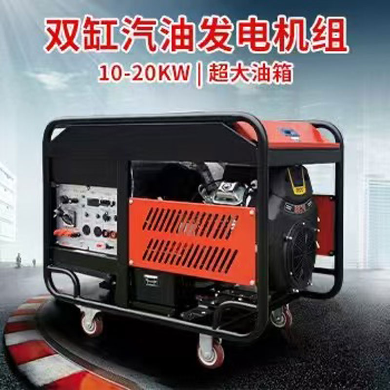 隧道供电用20千瓦小型汽油发电机