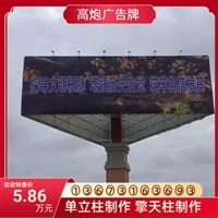 白银单立柱广告牌知名实力厂家