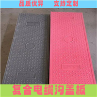 兰州 电缆沟盖板 复合电力盖板 市政工程施工用 抗压能力好
