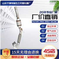 适用新帕萨特1.8 2.0T三元催化器汽车排气管净化器