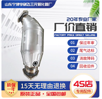 适用于大众帕萨特领驭B5 1.8 2.0T奥迪A6 A4三元催化器保验车精品