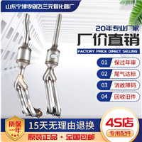 适用于大众宝来经典05/06/07/09三元催化器保验车精品包邮