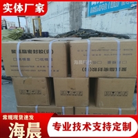 单组份密封胶 聚氨酯止水胶 包装750克粘接嵌缝 建筑防水胶 海晨