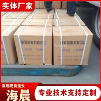 填缝聚氨酯密封胶 双组份单组份密封膏 自流平灌封胶 海晨