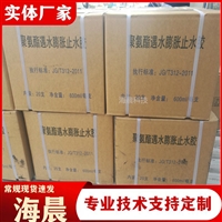 单组份聚氨酯密封胶 遇水膨胀止水胶 填缝灌缝用密封胶 海晨