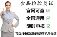 海南2026国家人社局化肥厂化学检验员证书怎么考报考条件考证指南