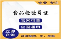 安徽2026国家人社局化肥厂化学检验员证书怎么考报考条件考证指南