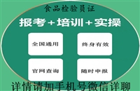 北京2026国家人社局化肥厂化学检验员证书怎么考报考条件考证指南