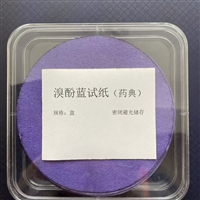 溴酚蓝试纸 型号:8019