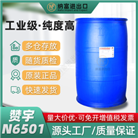 赞宇N6501 棕榈仁油酰胺DEA赞宇6501净洗剂6502 68603-42-9