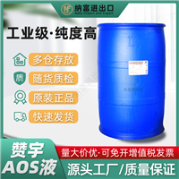 赞宇AOS液体 AOS-35发泡剂 α-烯基磺酸钠 CAS：68439-57-6